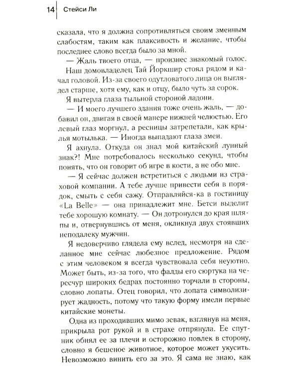 Под разрисованным небом