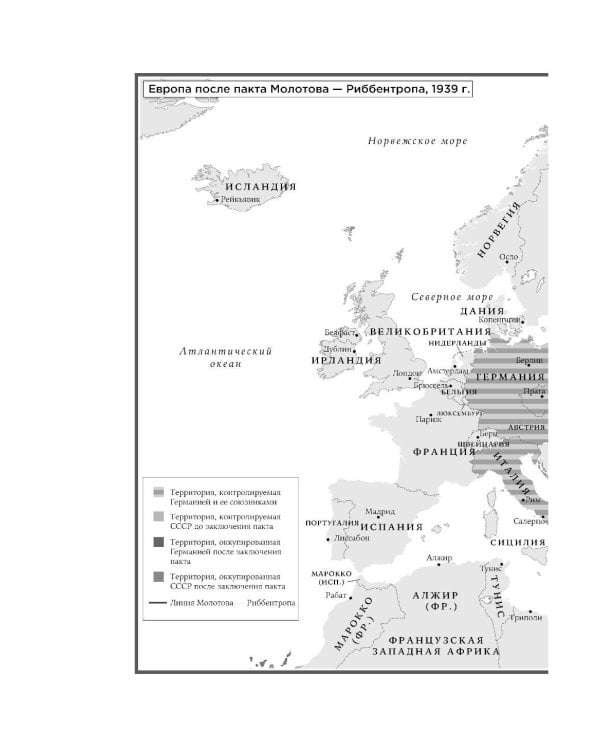 Операция «Барбаросса»: Начало конца нацистской Германии