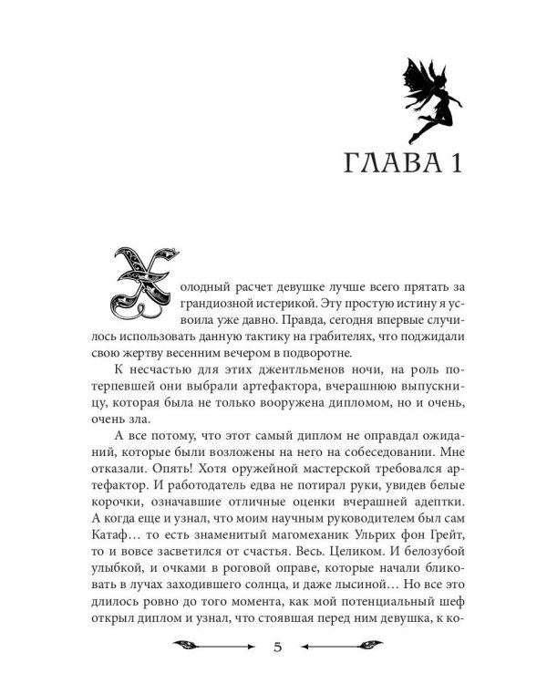 Стажировка вне закона