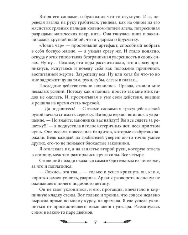 Стажировка вне закона