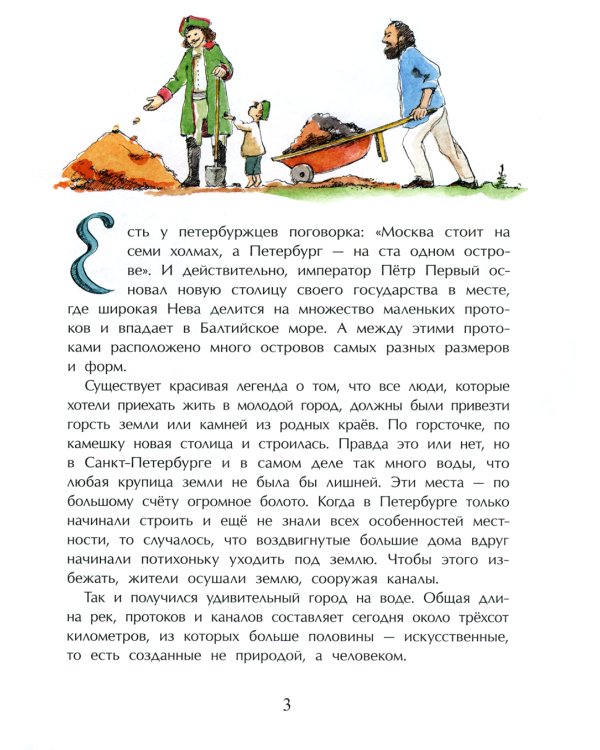 Мосты Петербурга. Вып. 106. 7-е изд