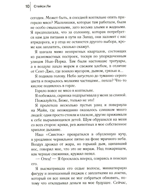 Под разрисованным небом