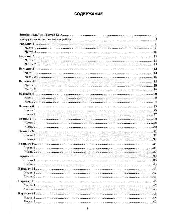 ЕГЭ 2024. Математика. Профильный уровень. 15 вариантов. Типовые варианты экзаменационных заданий от разработчиков ЕГЭ