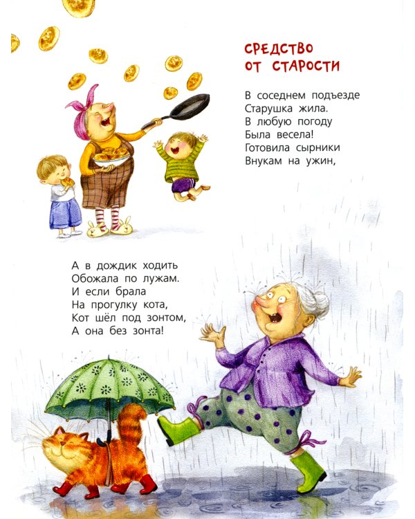 Про бабулечек – топотулечек, хлопотулечек, выпекулечек...