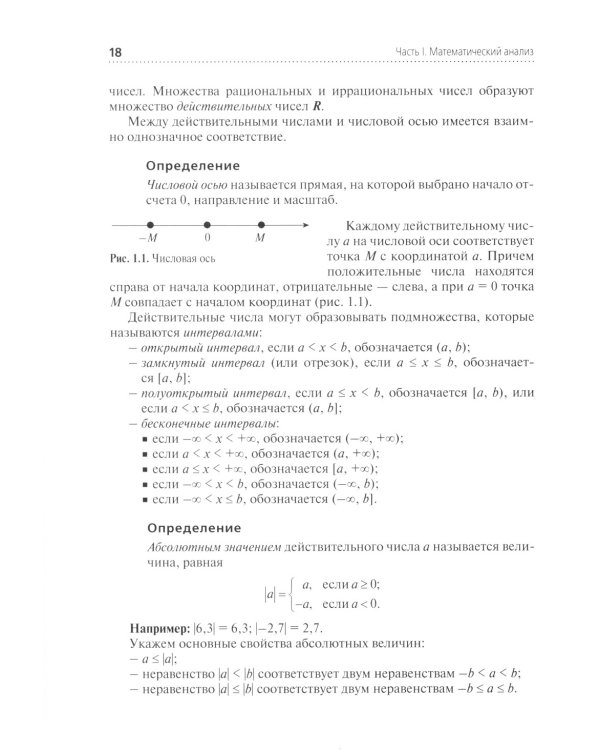 Математика: Учебник