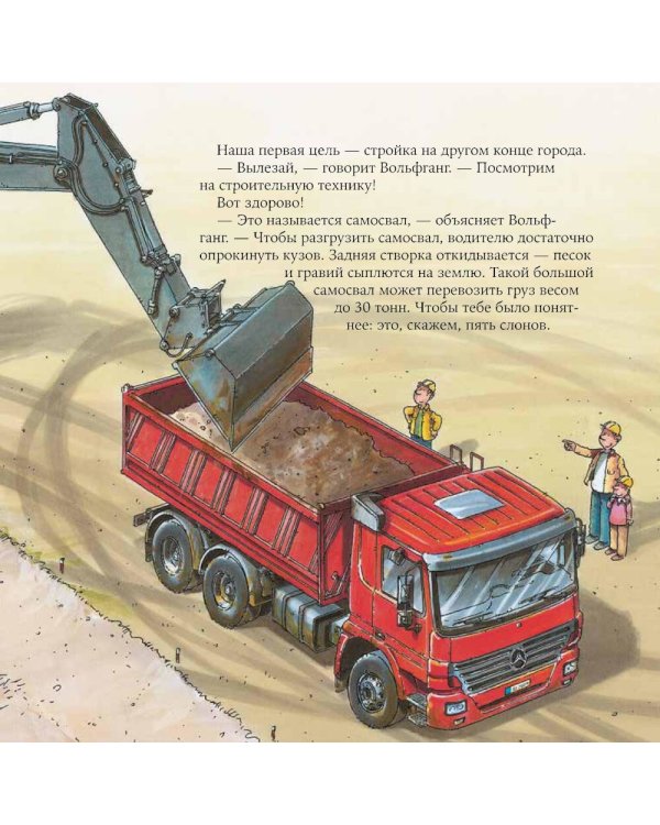 Водитель грузовика