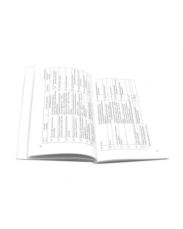 ЛФК при заболеваниях суставов, при метаболич-х забол-ях и патологии ЖКТ и гинекологии (комплект из 3-х книг)