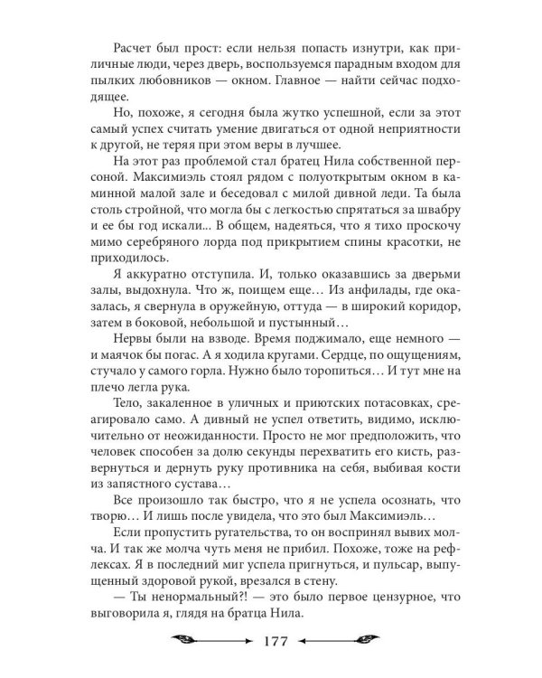 Стажировка вне закона