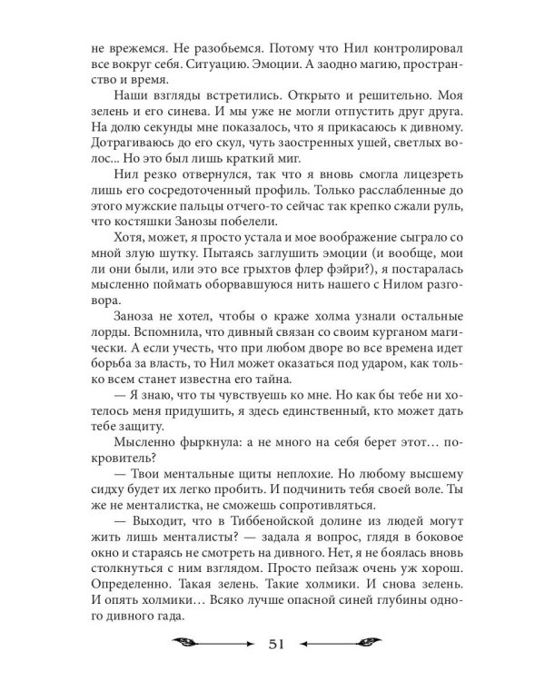 Стажировка вне закона