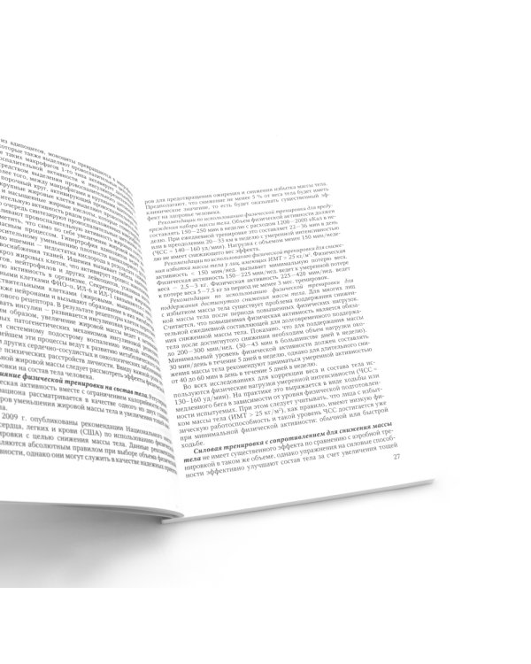 ЛФК при заболеваниях суставов, при метаболич-х забол-ях и патологии ЖКТ и гинекологии (комплект из 3-х книг)