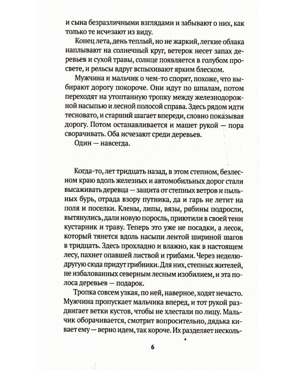 Товарищ Чикатило