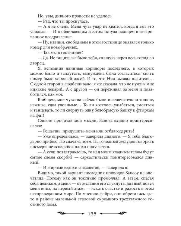 Стажировка вне закона