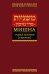 Мишна. Т. 4: Раздел Незикин (Ущербы). 2-е изд