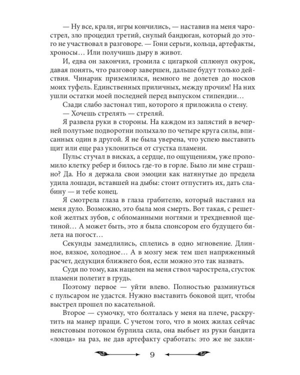 Стажировка вне закона