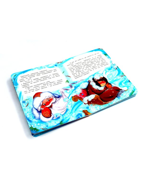 Подарок от Деда Мороза (комплект из 3-х книг)