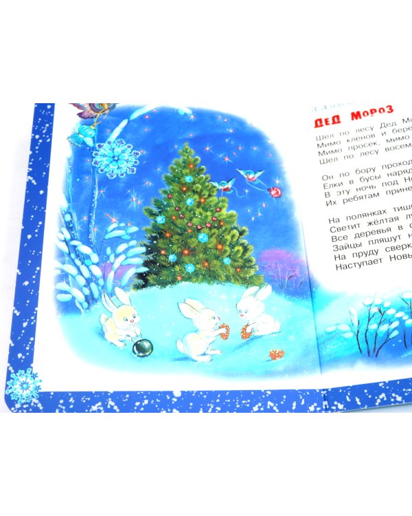 Подарок от Деда Мороза (комплект из 3-х книг)