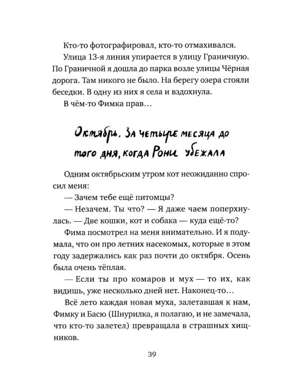 У кота была собака