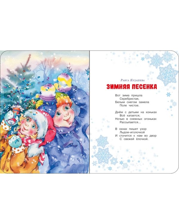 Подарок от Деда Мороза (комплект из 3-х книг)