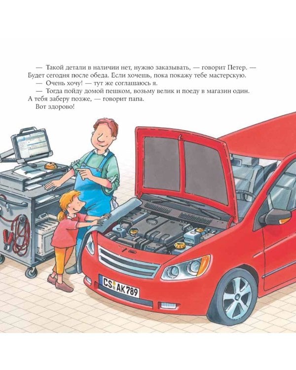 Автомеханик