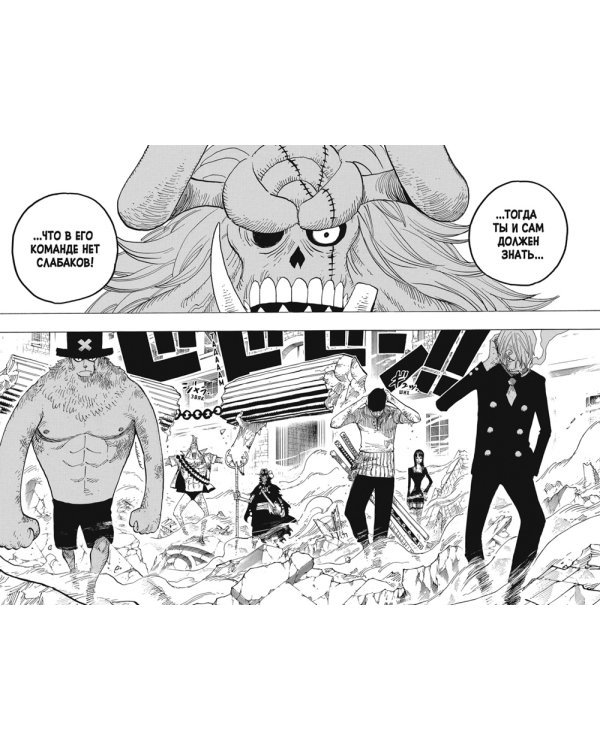 One Piece. Большой куш. 17. Одиннадцать Сверхновых Звезд. Кн. 49-51: манга