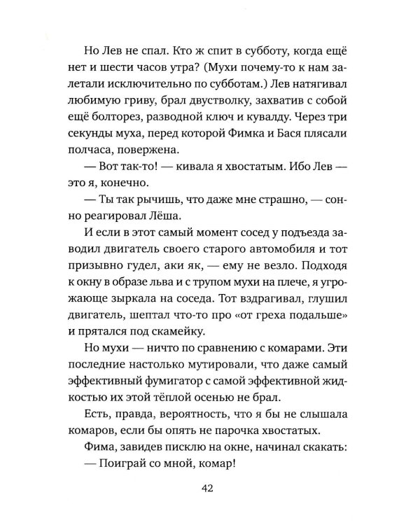 У кота была собака