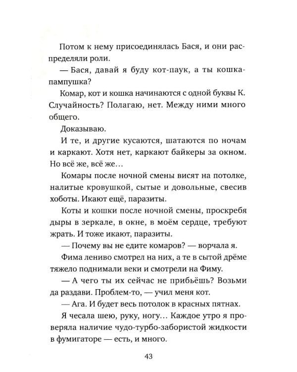 У кота была собака