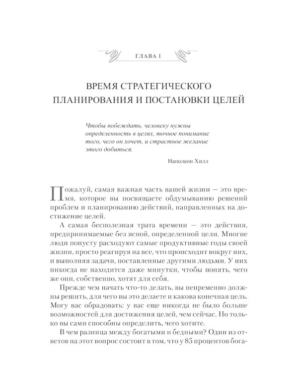 Мастер времени