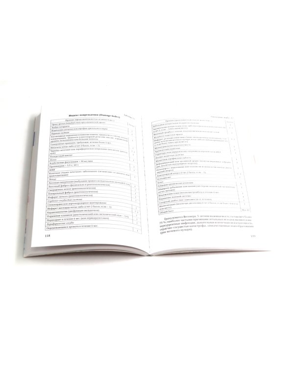 Ревматические болезни: Клиника, диагностика и лечение и клинические случаи терапии Боткина (комплект из 3-х книг)