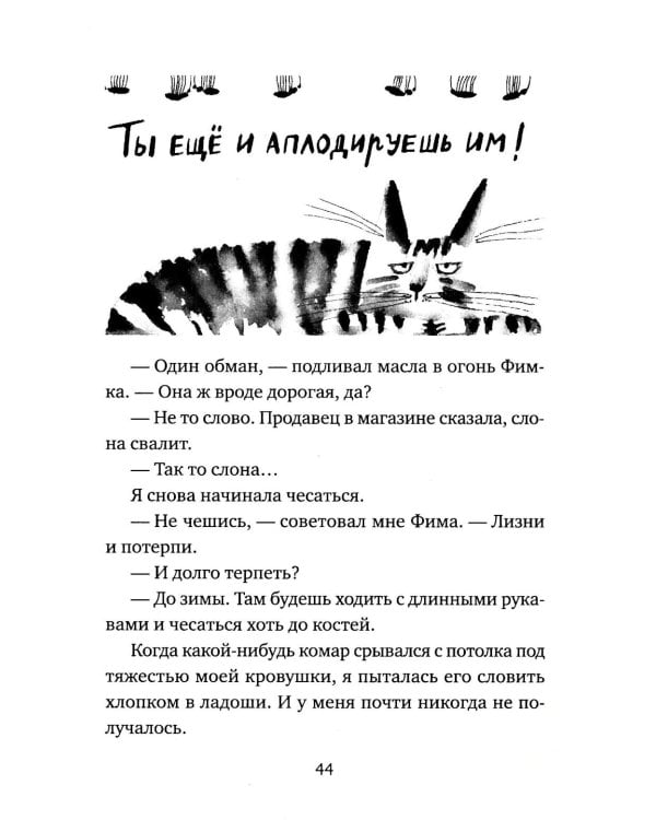 У кота была собака