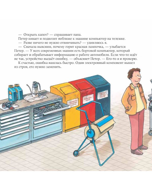 Автомеханик