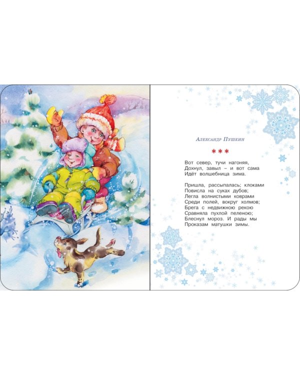 Подарок от Деда Мороза (комплект из 3-х книг)