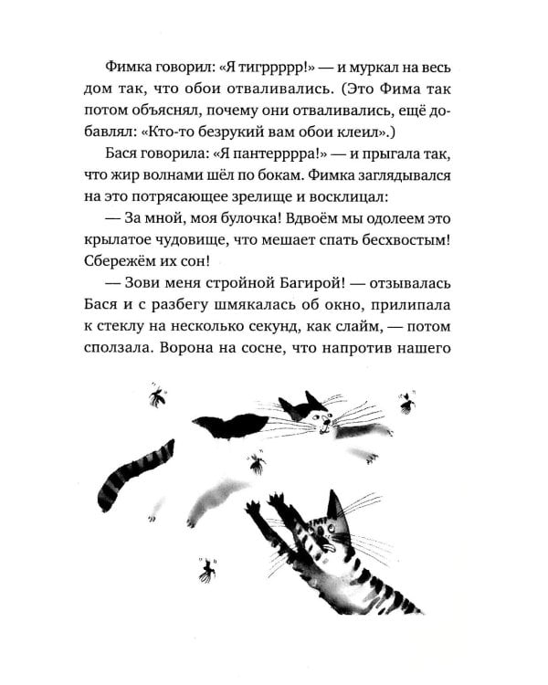 У кота была собака