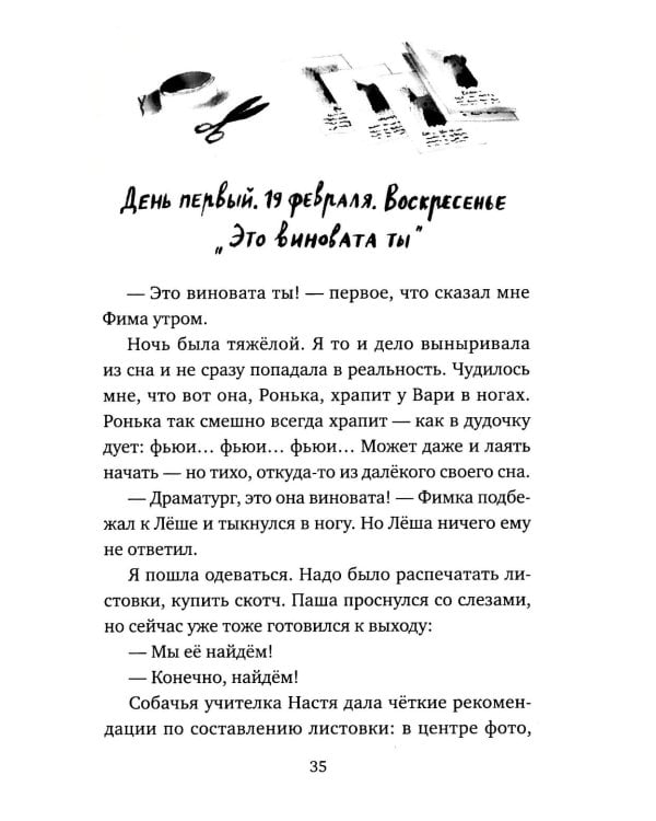 У кота была собака