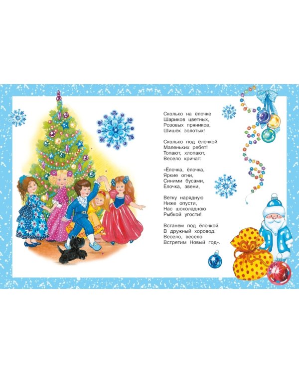 Подарок от Деда Мороза (комплект из 3-х книг)