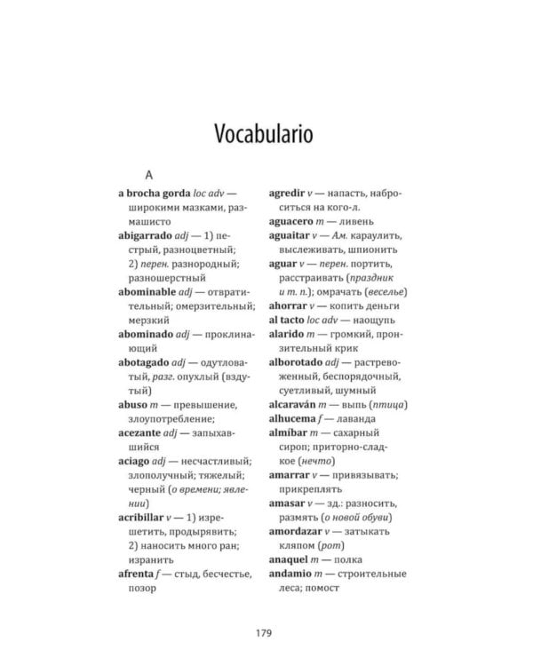 El coronel no tiene guien le escriba = Полковнику никто не пишет (испан.яз., неадаптир.)