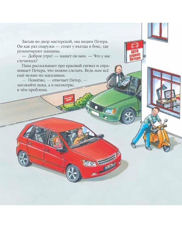 Автомеханик