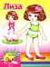 Кукла Лиза