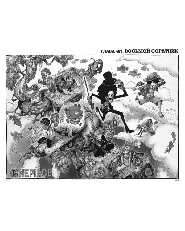 One Piece. Большой куш. 17. Одиннадцать Сверхновых Звезд. Кн. 49-51: манга