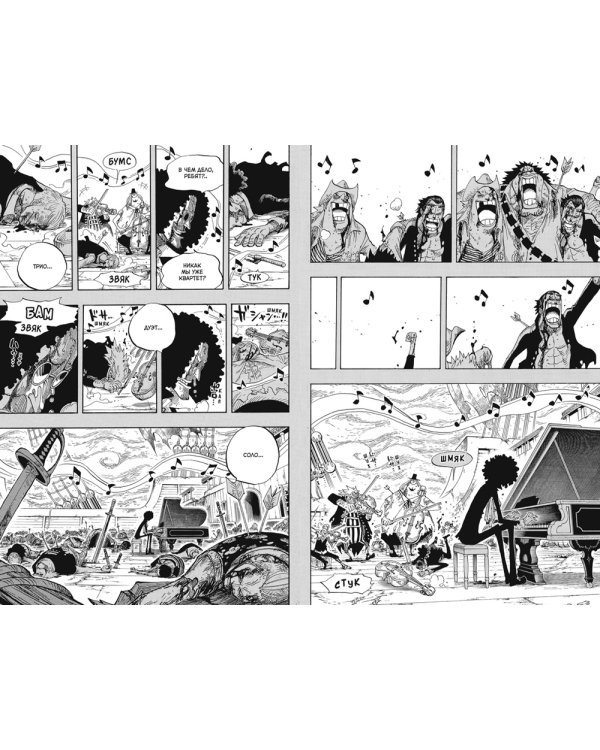 One Piece. Большой куш. 17. Одиннадцать Сверхновых Звезд. Кн. 49-51: манга