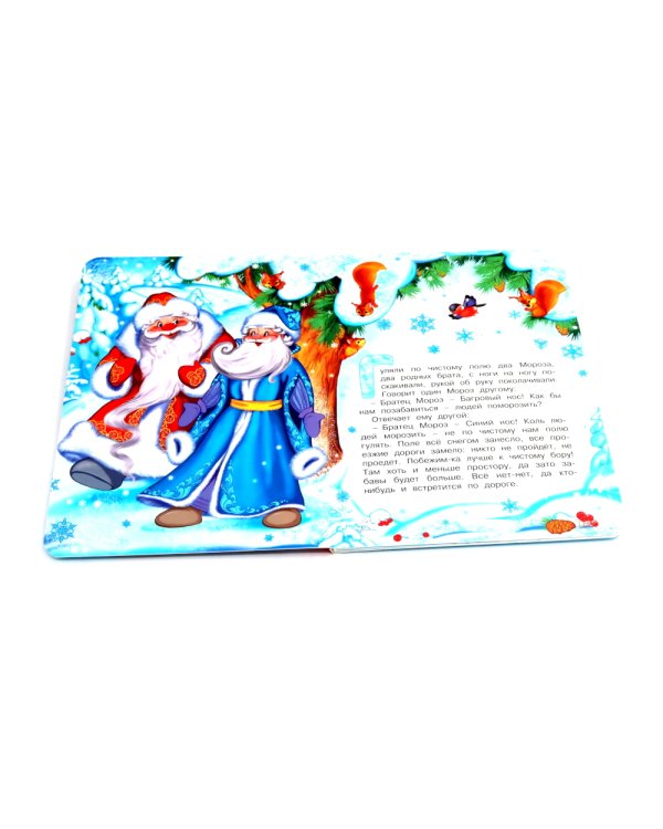 Подарок от Деда Мороза (комплект из 3-х книг)