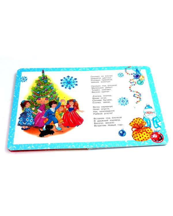 Подарок от Деда Мороза (комплект из 3-х книг)