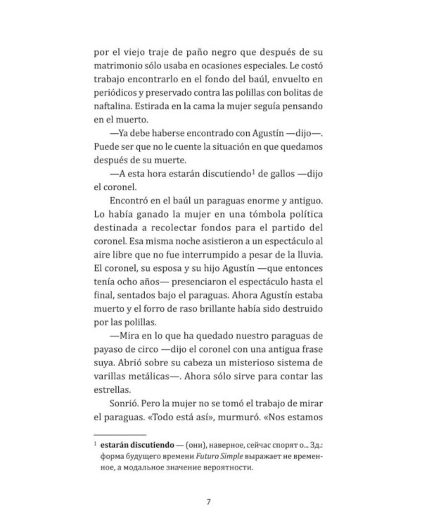 El coronel no tiene guien le escriba = Полковнику никто не пишет (испан.яз., неадаптир.)