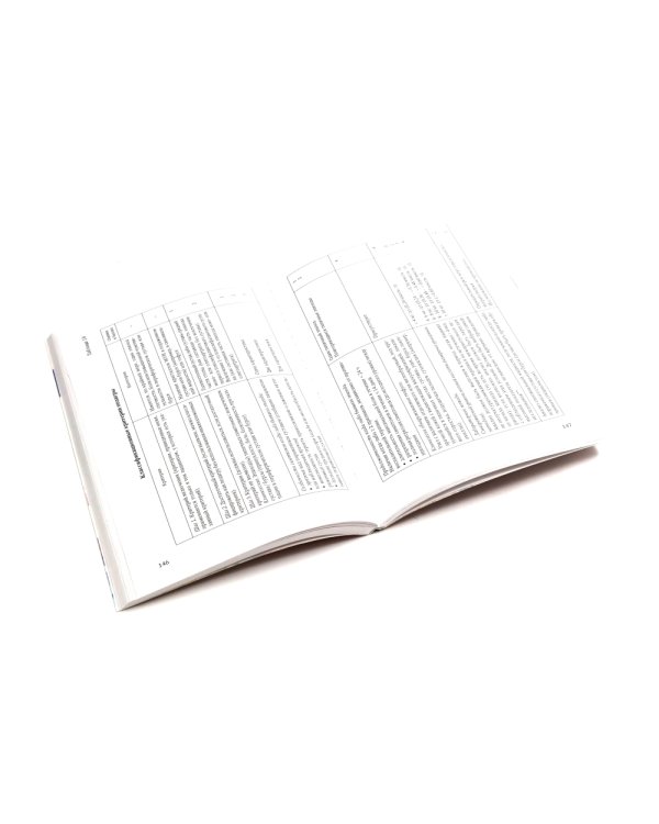 Ревматические болезни: Клиника, диагностика и лечение и клинические случаи терапии Боткина (комплект из 3-х книг)