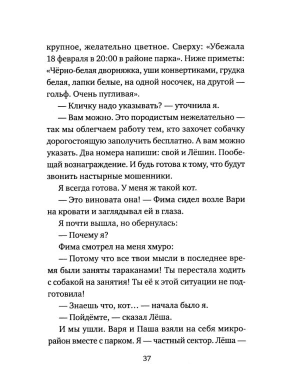 У кота была собака