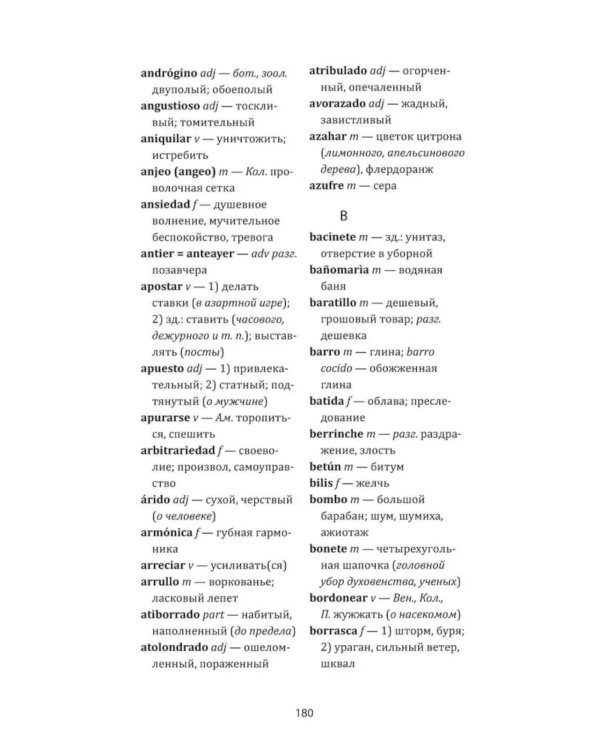 El coronel no tiene guien le escriba = Полковнику никто не пишет (испан.яз., неадаптир.)