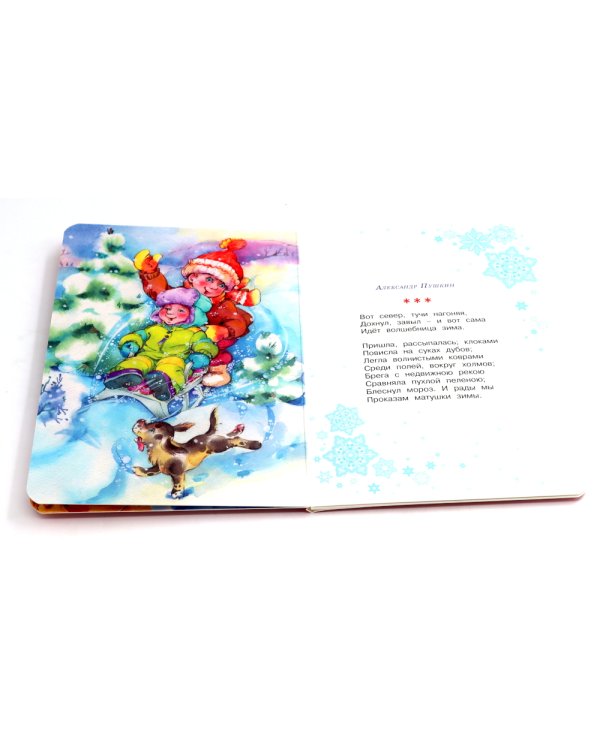Подарок от Деда Мороза (комплект из 3-х книг)