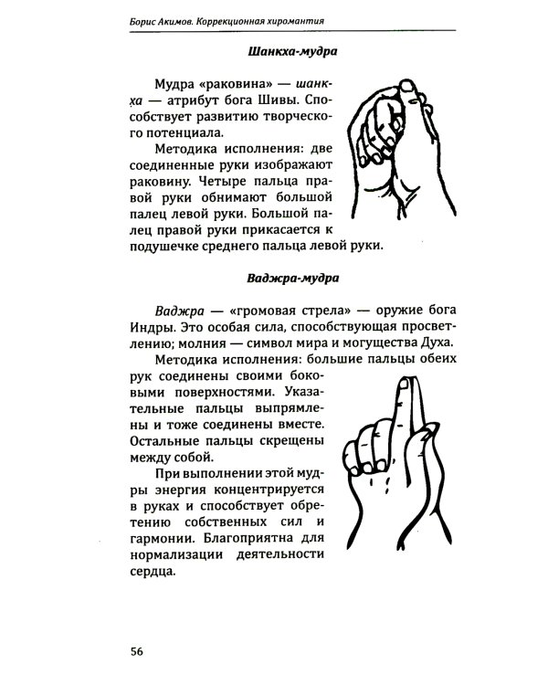 Коррекционная хиромантия. Нарисуй свою судьбу. 9-е изд