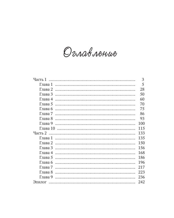 Любить дракона