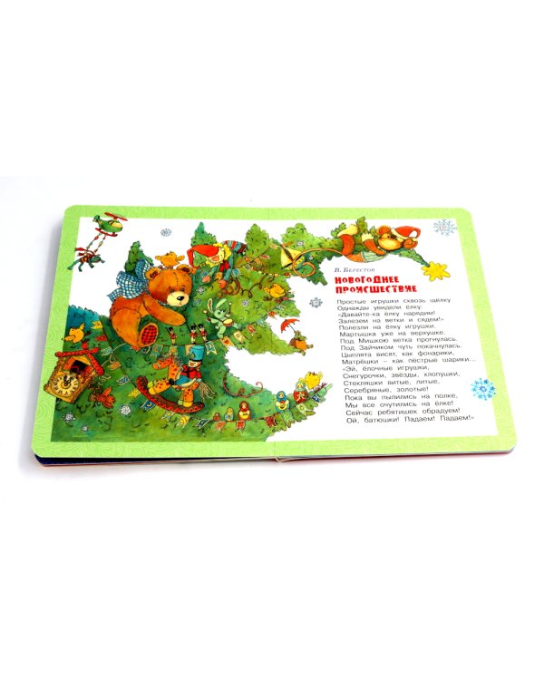 Подарок от Снегурочки. (Комплект из 3-х книг)