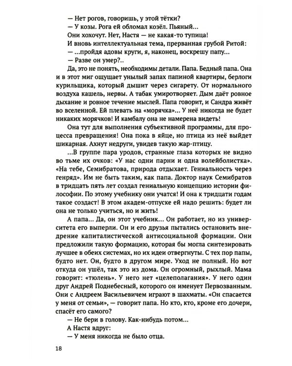 Золотая рыба